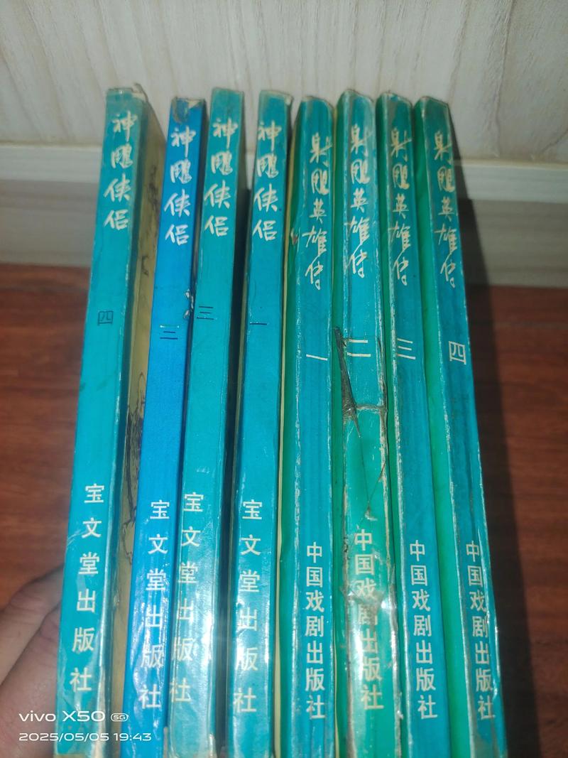《射雕英雄传》全文在线阅读 | 金庸经典武侠小说完整版