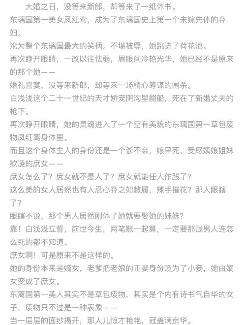 妾本惊华在线全文阅读_古言经典小说免费无弹窗