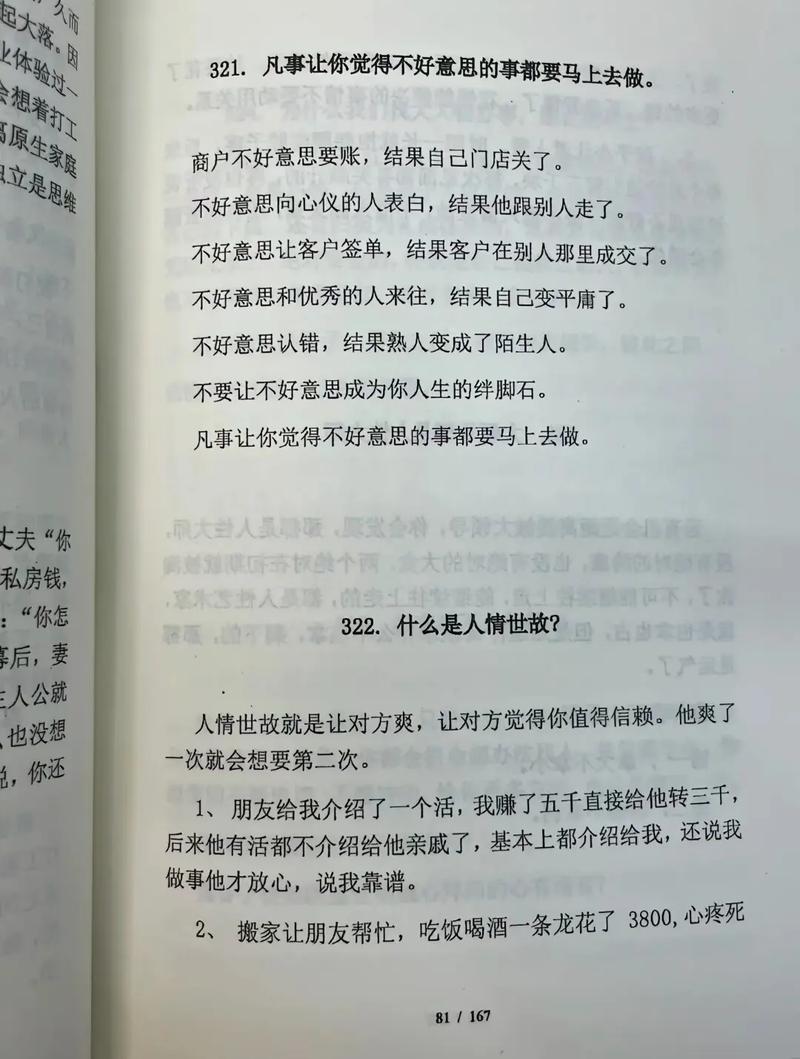 乡村乱情第十八部全文在线阅读