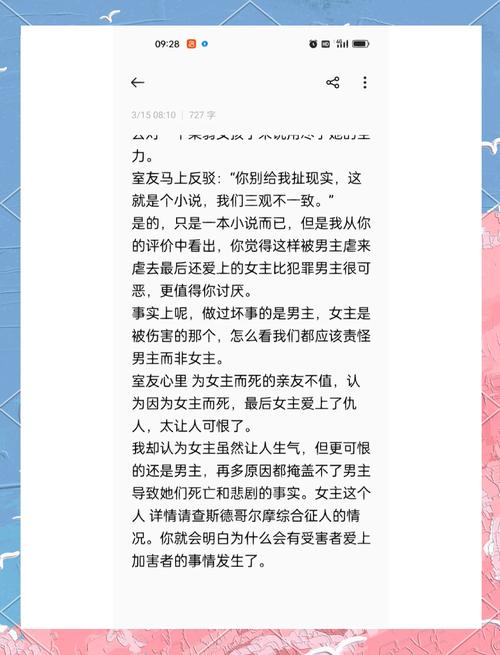 蚀骨危情全文免费阅读 | 沈修瑾简童虐恋小说