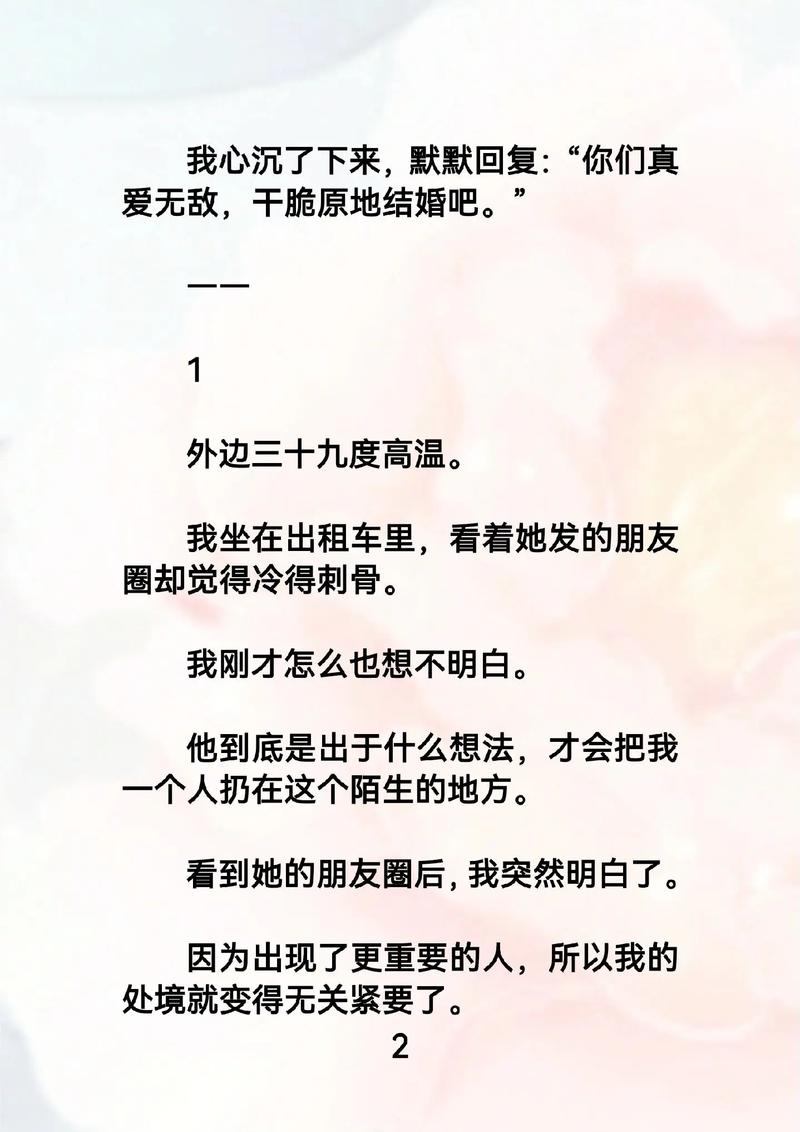 《他的小初恋》全文在线阅读 | 青春纯爱故事