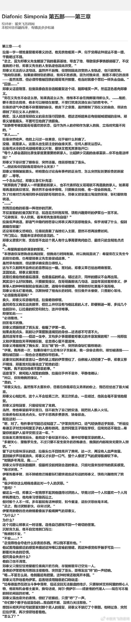 乱欲家族全文在线阅读 | 热门小说无删减版