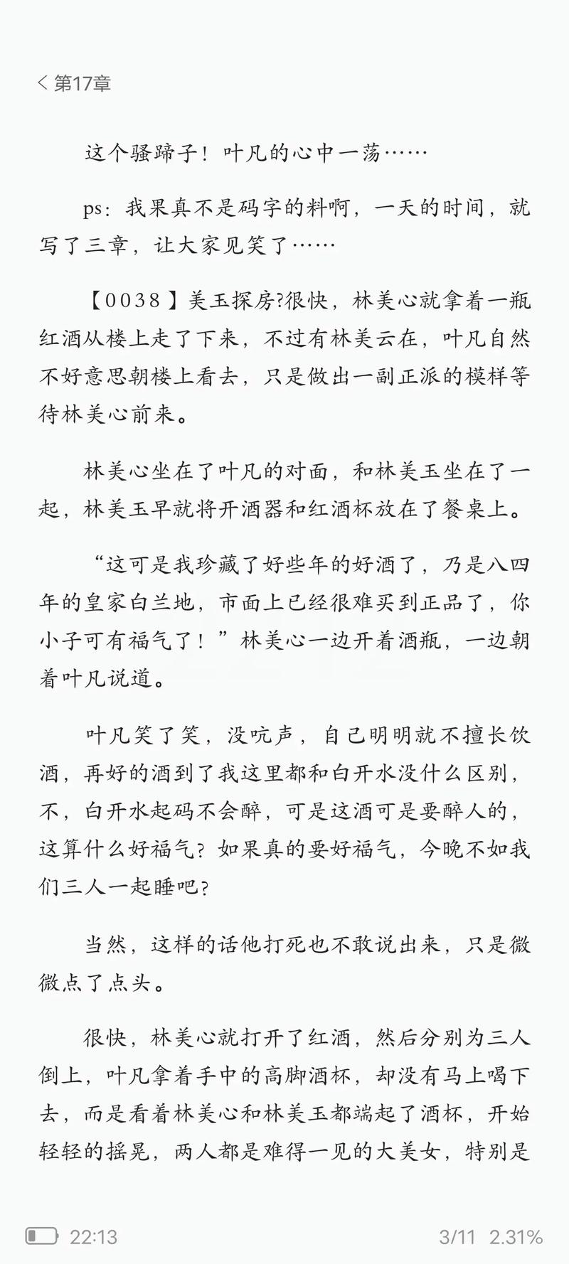 好色小姨全文免费在线阅读 | 热门都市小说推荐