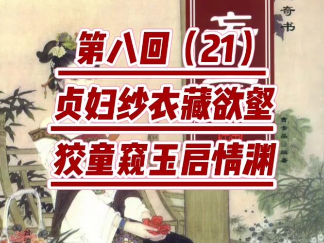 姑妄言在线阅读|明清艳情小说全文完整版
