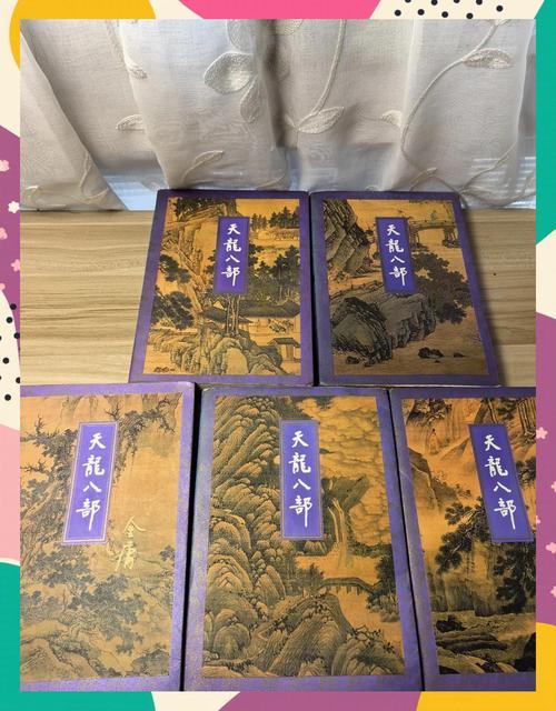 天龙八部在线阅读 - 金庸经典武侠小说全集免费阅读