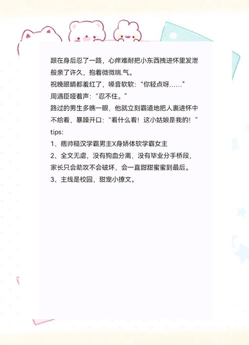 可爱F小说在线全文阅读,甜蜜宠文免费畅享