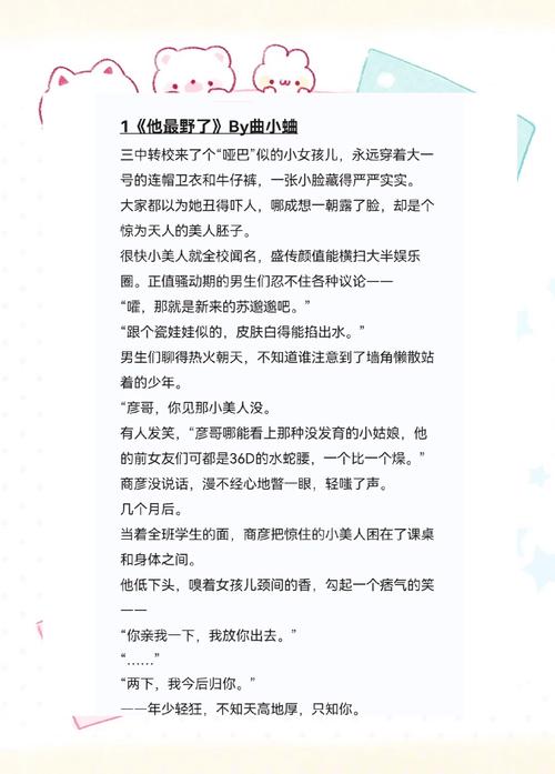 可爱F小说在线全文阅读,甜蜜宠文免费畅享