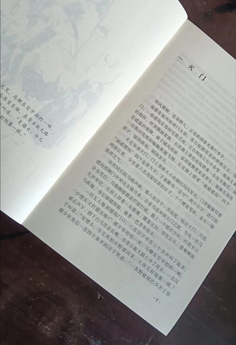 笑傲江湖在线阅读 - 金庸经典武侠小说全集免费阅读