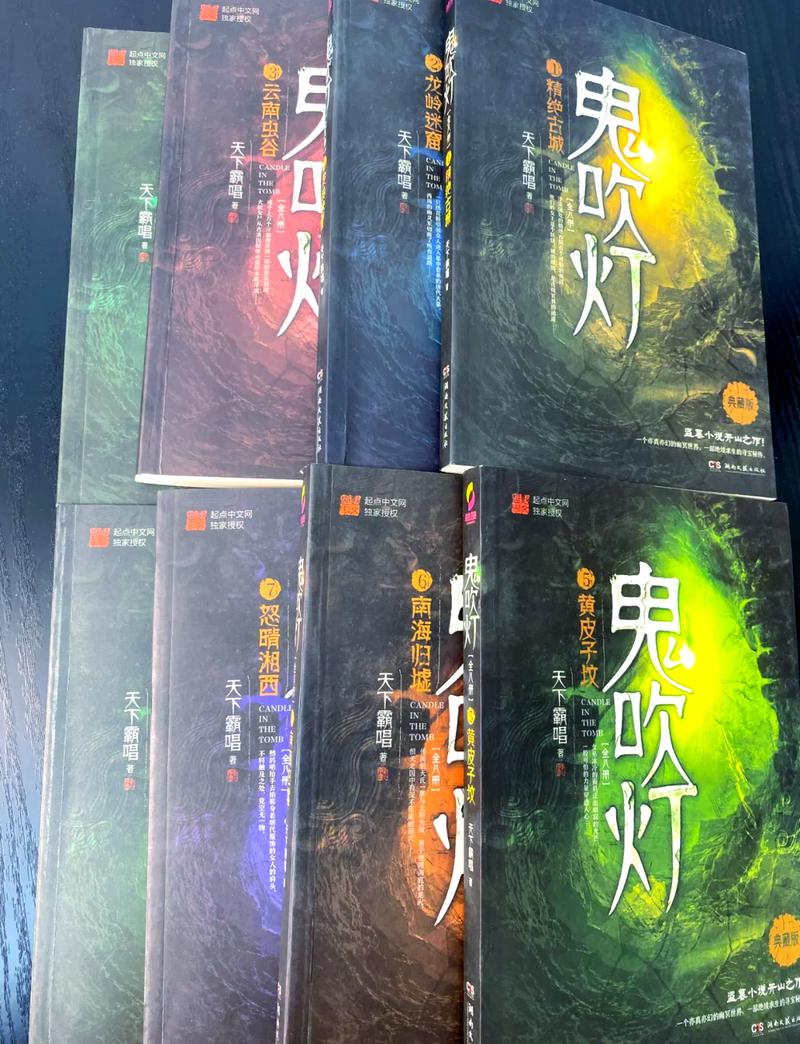 鬼吹灯小说在线阅读 | 胡八一探险盗墓全集