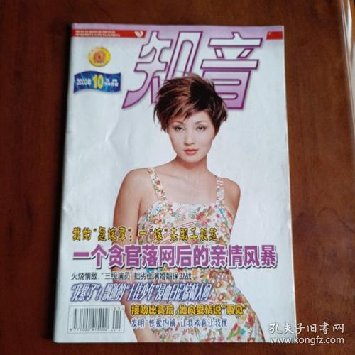 知音杂志在线阅读：情感故事与人生智慧的经典汇聚