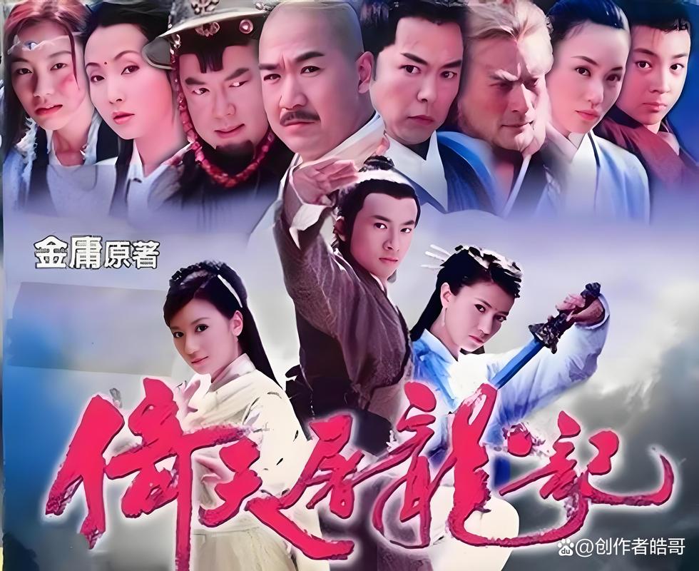 倚天屠龙记在线阅读全文｜金庸武侠经典小说完整版免费看