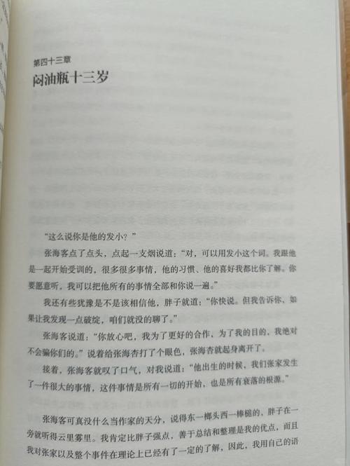 龙族3全文在线阅读 | 路明非的绝境之战与黑月之潮终极揭秘