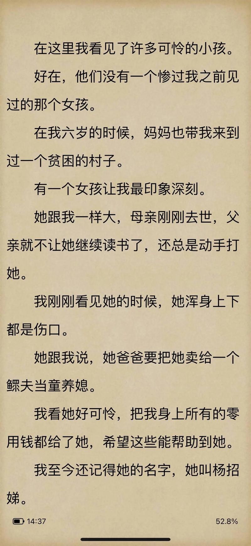 哑舍6全文在线阅读 | 古董背后的千年秘事