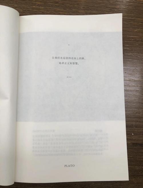 理想国在线阅读 | 柏拉图哲学经典著作全文免费阅读
