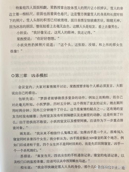 十宗罪1全本在线阅读|十大恐怖凶杀案改编小说