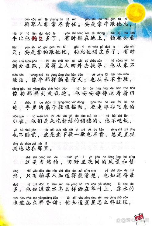 《稻草人》全文免费在线阅读 | 叶圣陶经典童话故事