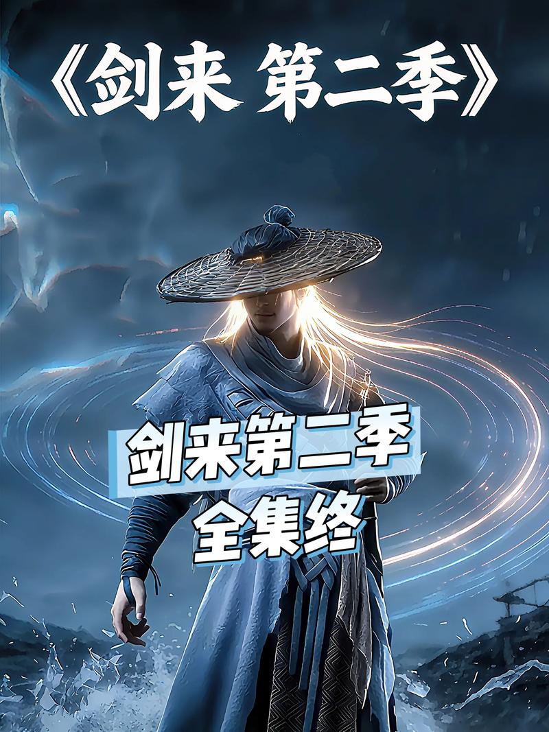 剑来在线阅读 | 烽火戏诸侯仙侠巨著