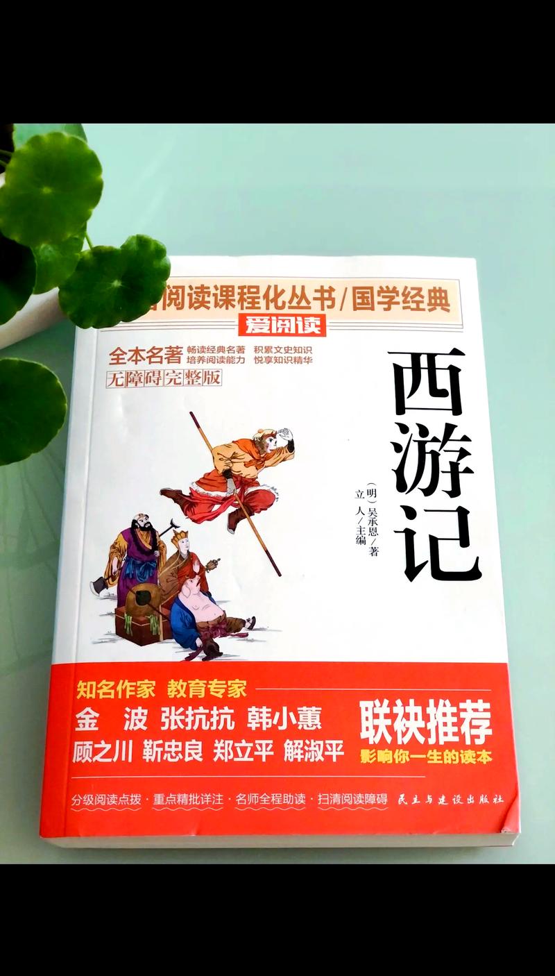 名著在线阅读 | 经典名著电子书免费阅读平台