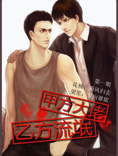 甲方大佬乙方在线阅读，免费无广告，畅享海量优质小说