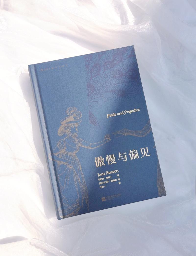 傲慢与偏见在线阅读 | 简·奥斯汀经典名著全文免费阅读