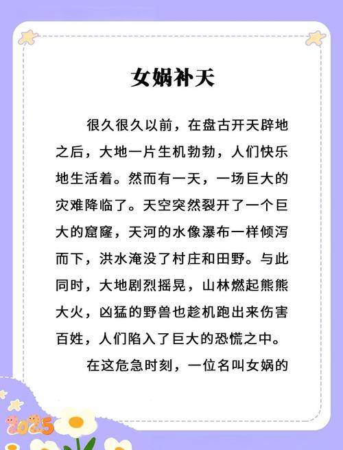 神话故事120篇在线阅读｜经典民间传说大全