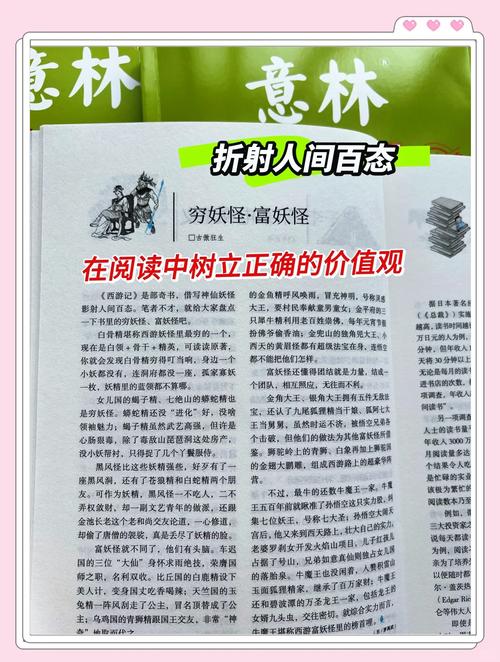 意林杂志2018在线阅读：精选美文，滋养心灵，青春必读