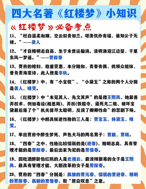 红楼遗秘在线阅读 - 探秘大观园背后的隐秘故事