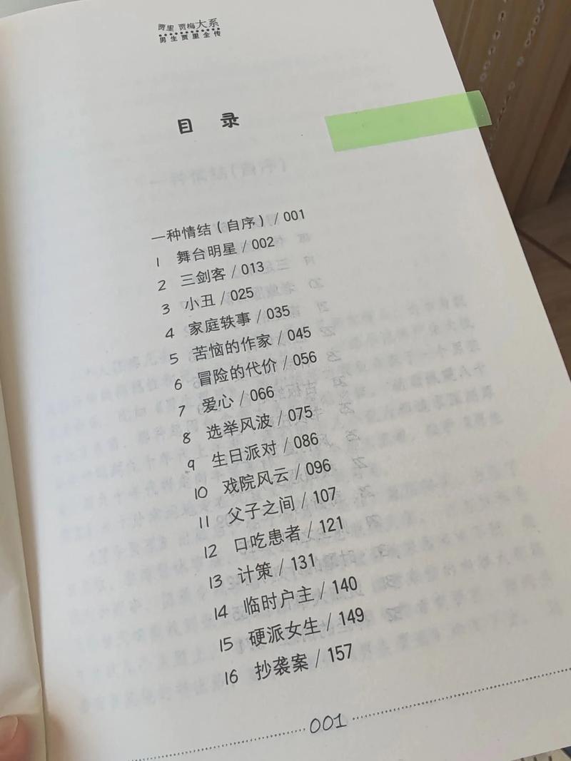 《坏老人》第12章：阴谋浮出水面，真相令人胆寒
