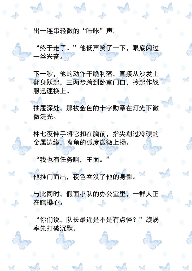 秦岭神树在线阅读 | 原著小说完整版免费阅读