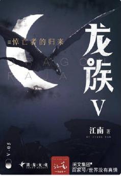 悼亡者的归来全文在线阅读_经典奇幻小说