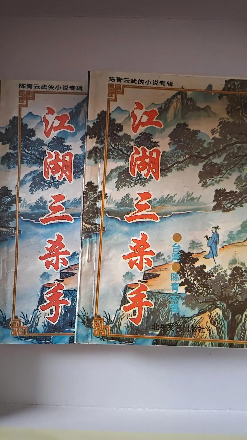 陈青云武侠小说全集在线阅读全文(免费版)