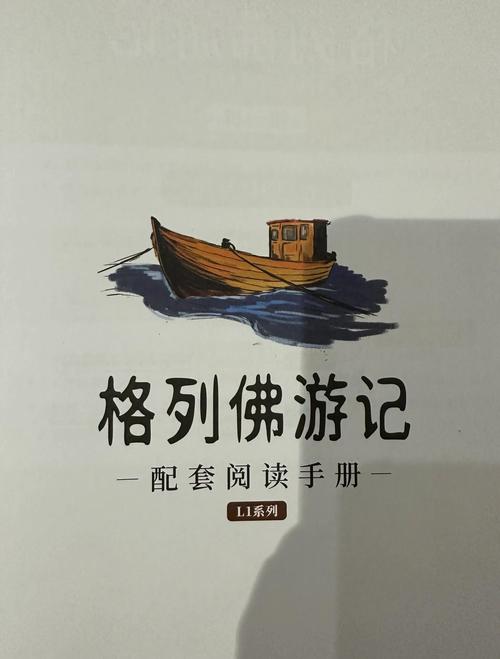 格列佛游记在线阅读 | 小人国巨人国奇幻冒险经典小说