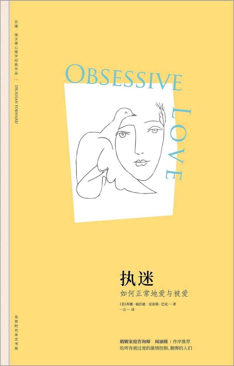 执迷3/p在线阅读 | 高口碑悬疑暗恋文,主角命运纠葛再升级