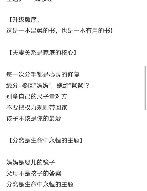《为何家会伤人》在线免费阅读 | 原生家庭心理自助经典