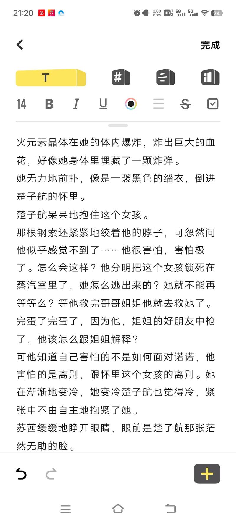 悼亡者的归来全文在线阅读_经典奇幻小说