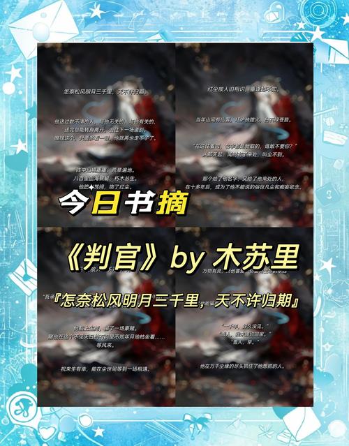 官神小说在线阅读 - 官场权力巅峰对决,职场晋升必读佳作