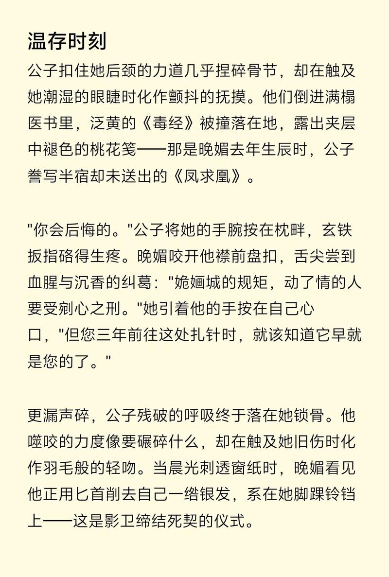 媚者无疆全文小说在线阅读 | 热门古风言情小说完整版