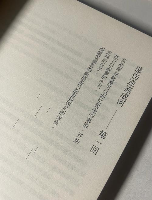 逆流成河小说全文在线阅读 | 完整版无删减