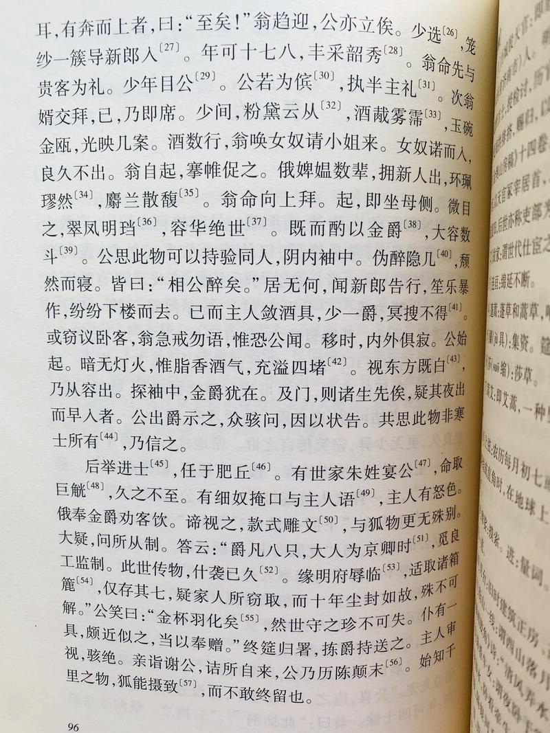 聊斋白话文在线阅读 | 经典鬼狐故事白话版全集
