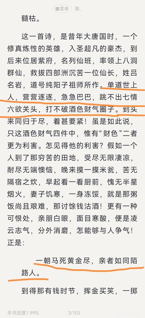 金瓶梅小说在线阅读_古典禁毁名著_兰陵笑笑生_全文无删节