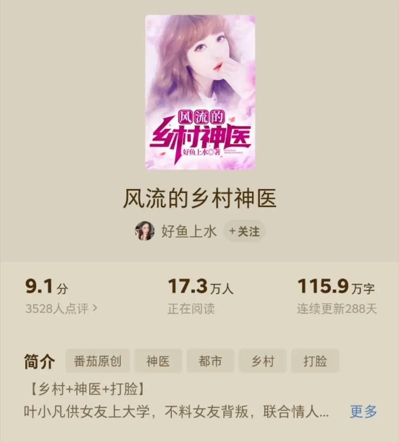 天眼人生全文在线阅读：揭秘命运与因果的传奇人生