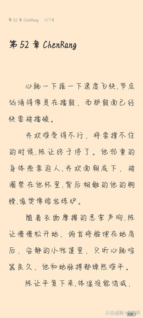 势不可挡柴鸡蛋小说全文在线阅读 | 热门高能作品