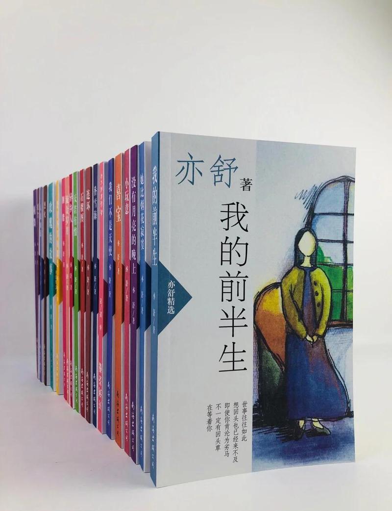 亦舒小说在线阅读|经典爱情文学全集|免费章节持续更新