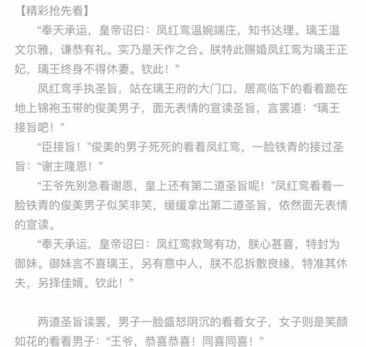 妾本惊华在线全文阅读_古言经典小说免费无弹窗