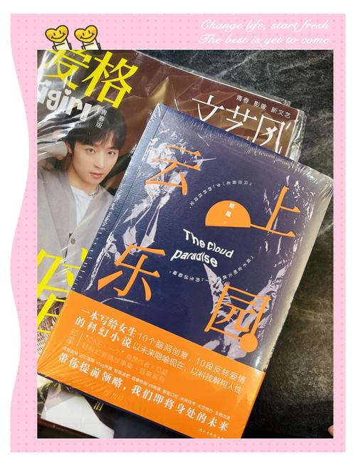 爱格杂志在线阅读官网 - 青春文学与情感故事精选平台