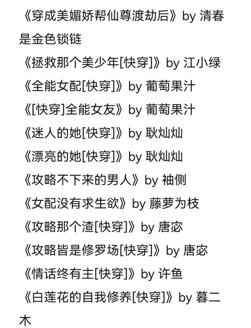 快穿节操何在全文免费阅读-无删减版在线看