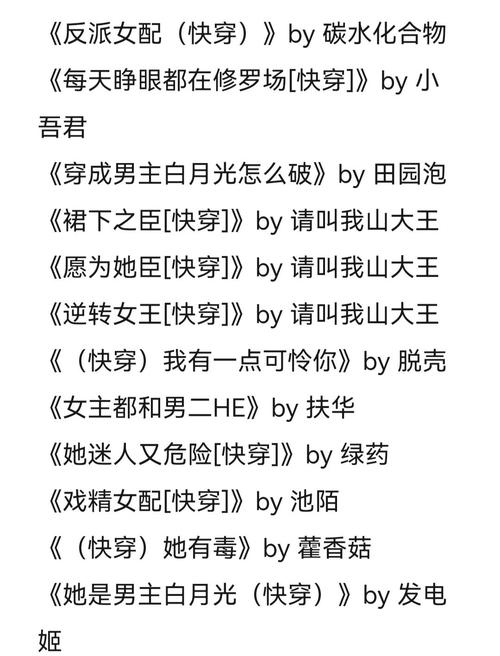 快穿节操何在全文免费阅读-无删减版在线看