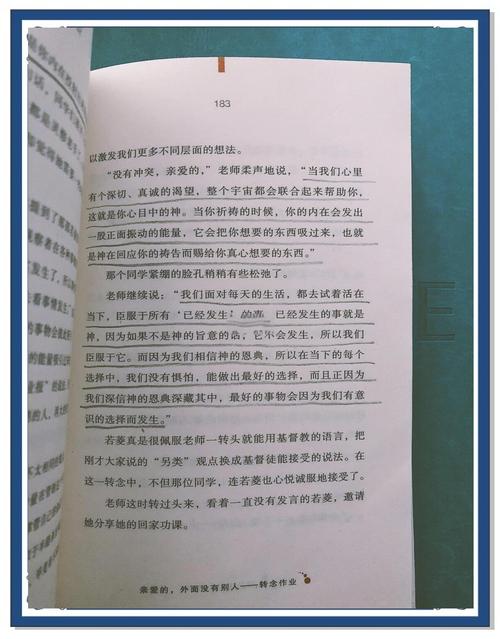 《遇见未知的自己》完整版在线阅读 | 张德芬心灵成长经典