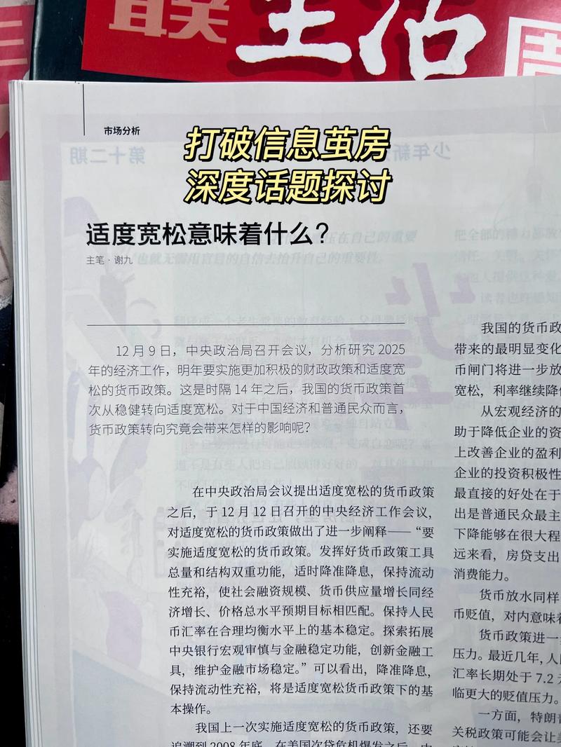 三联生活周刊在线阅读:深度解读时代变迁,洞察文化前沿