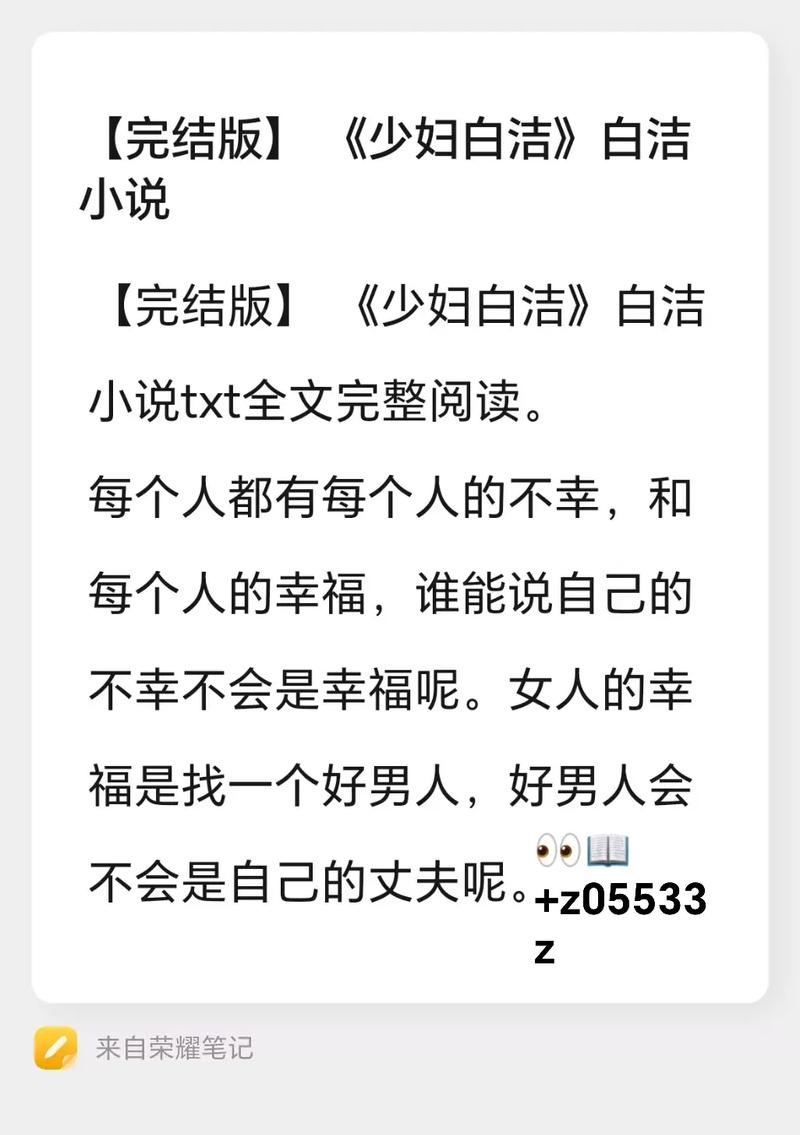 少f白j完结txt在线阅读，全本免费无删减
